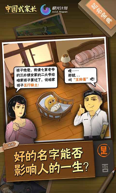 中国式家长国际服下载-中国式家长国际服2023最新版下载v1.9.5 中国式家长国际服下载-中国式家长国际服2023最新版下载v1.9.5
