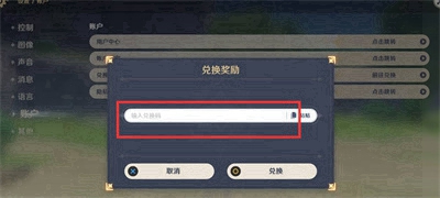 原神10月27日兑换码分享2023-原神10月27日兑换码最新一览