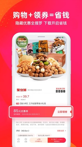 逛么app下载-逛么安卓版下载v3.7.31 逛么app下载-逛么安卓版下载v3.7.31
