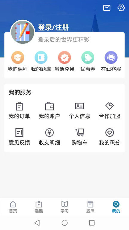 考羿教育app下载-考羿教育手机版下载v1.0.3