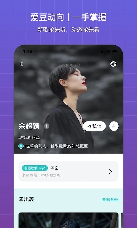 听果音乐app下载-听果音乐app手机版下载v3.6.12