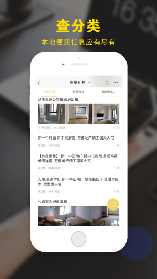 霍邱论坛app下载-霍邱论坛安卓版下载v6.0.0.1 霍邱论坛app下载-霍邱论坛安卓版下载v6.0.0.1