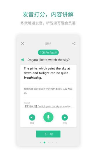 扇贝口语app下载-扇贝口语安卓版下载v2.7.500