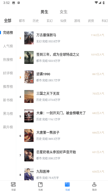 星星阅读app下载-星星阅读安卓版下载v9.0.4 星星阅读app下载-星星阅读安卓版下载v9.0.4