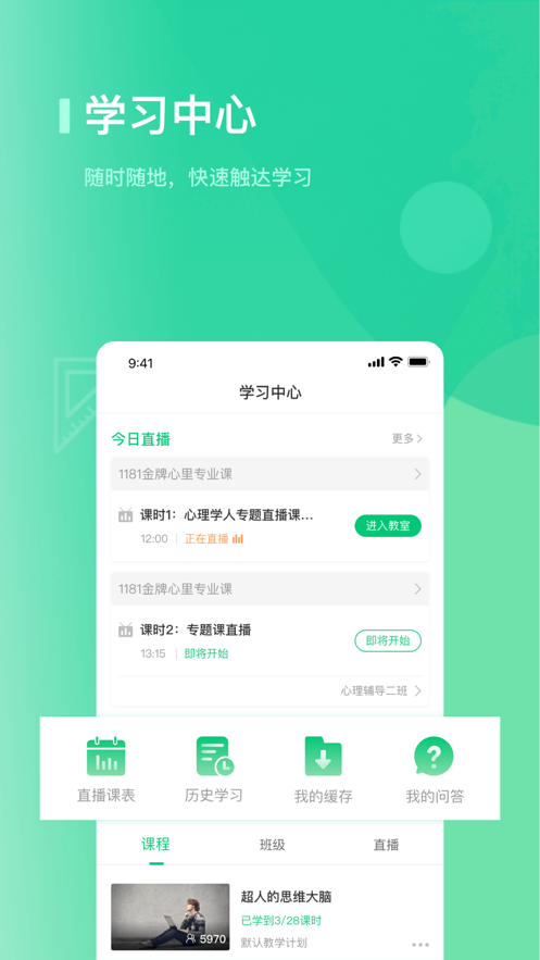 海信学堂app下载-海信学堂手机版下载v3.0.1.2