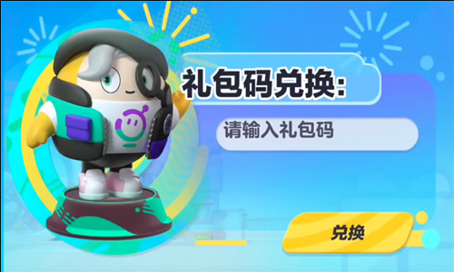 蛋仔派对罗森兑换码怎么获取-蛋仔派对罗森兑换码分享一览