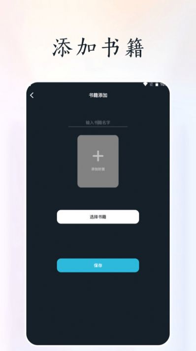 天空阅读器app下载-天空阅读器app安卓版下载v1.2