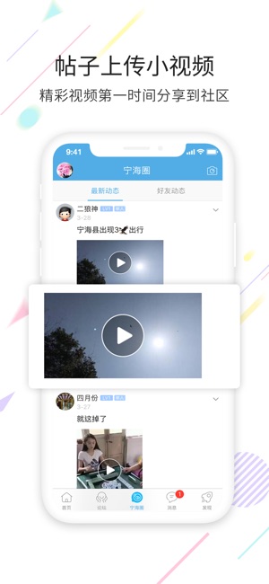 宁海在线app下载-宁海在线手机版下载v6.3.0