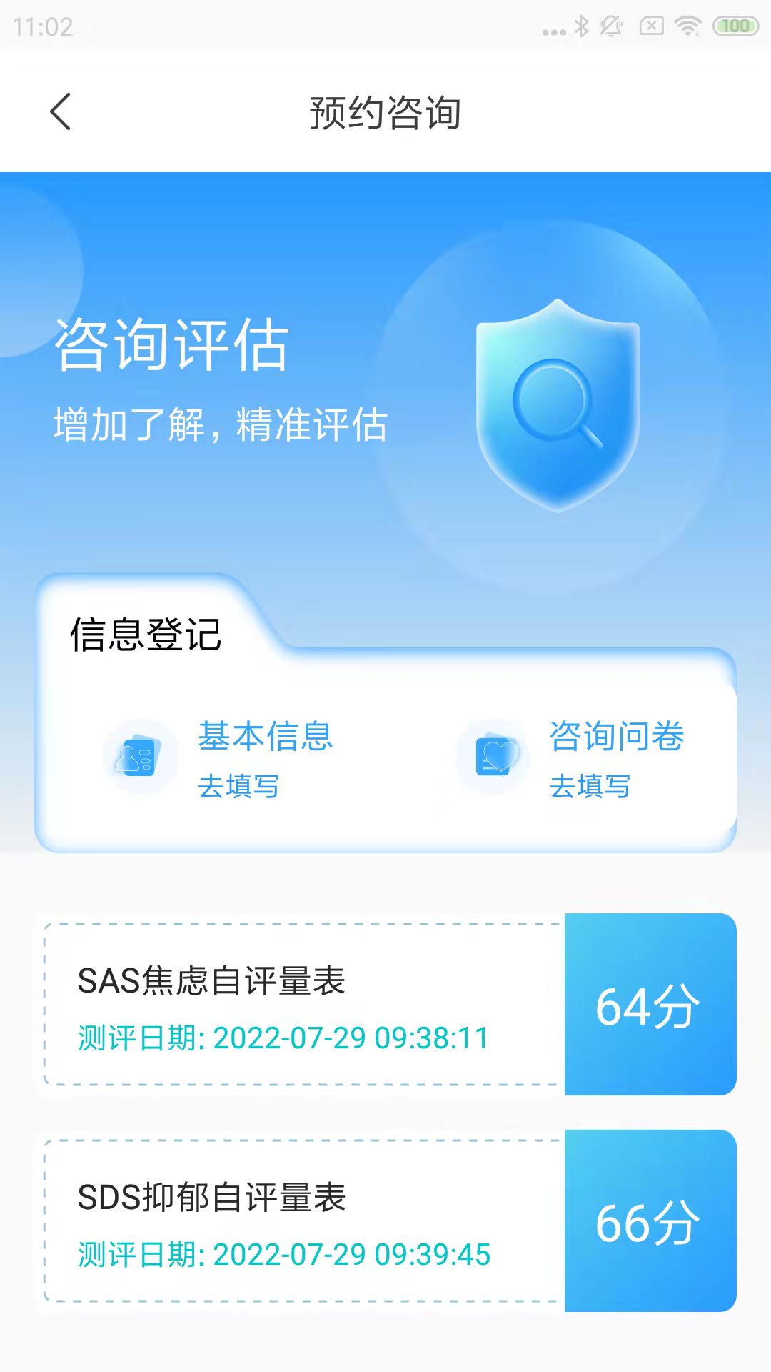 心赏app下载-心赏app心理咨询平台下载v1.0.6