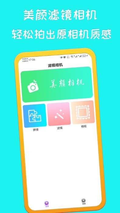 萌鸭相机app下载-萌鸭相机免费版下载v1.0.0