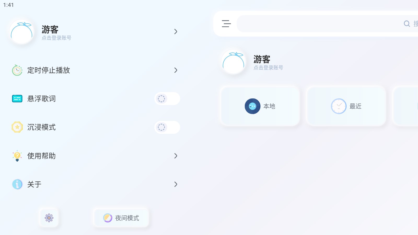 拟声音乐播放器app下载-拟声音乐播放器app安卓版下载v0.8.0