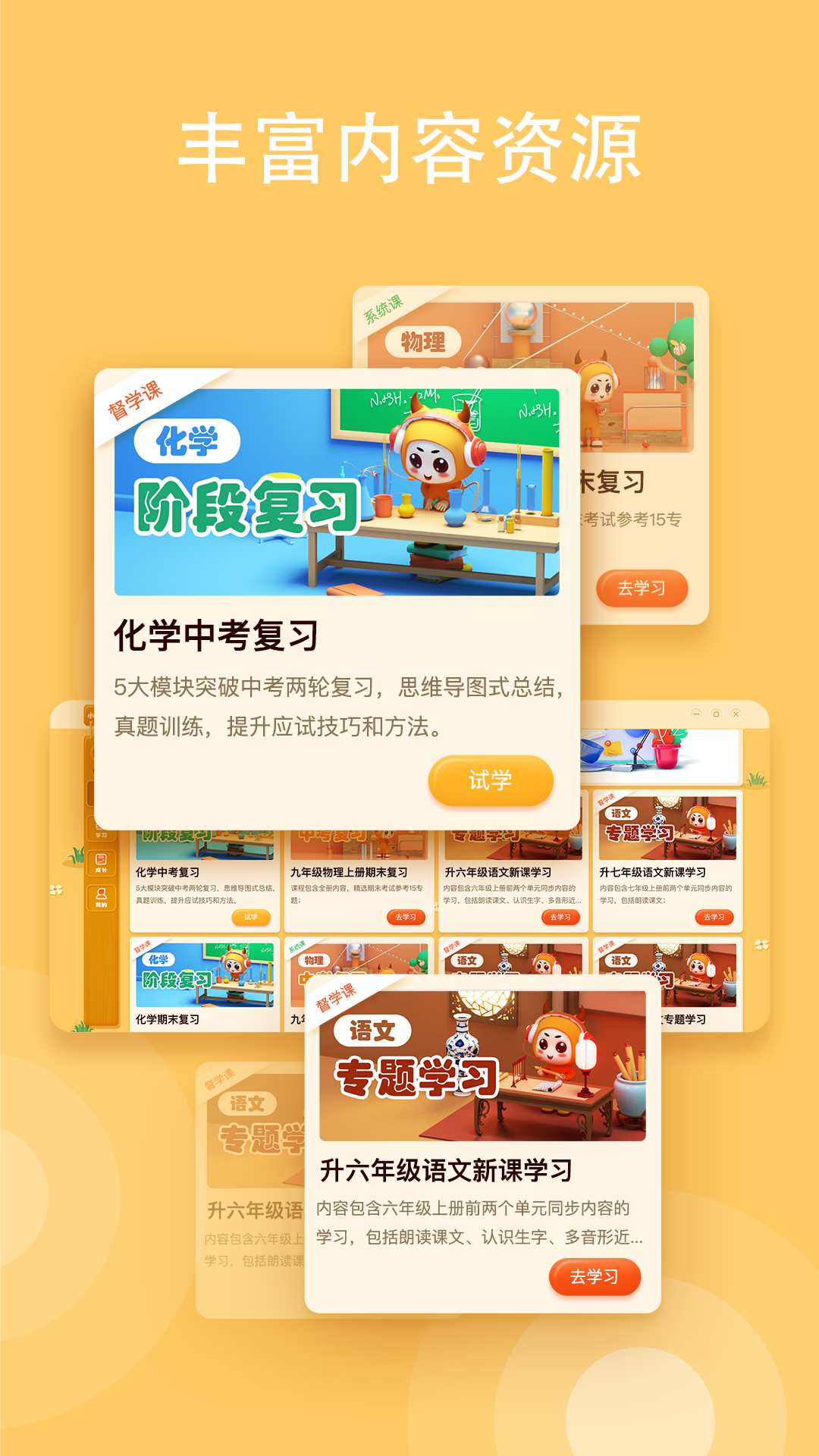 小牛智学app下载-小牛智学手机版下载v1.7.4.1749 小牛智学app下载-小牛智学手机版下载v1.7.4.1749
