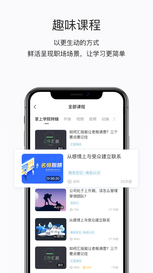 东鹏学堂app下载-东鹏学堂安卓版下载v4.10.3 东鹏学堂app下载-东鹏学堂安卓版下载v4.10.3