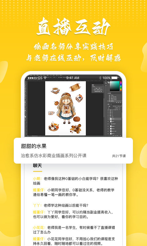 姬蛋app下载-姬蛋手机版下载v1.2.6