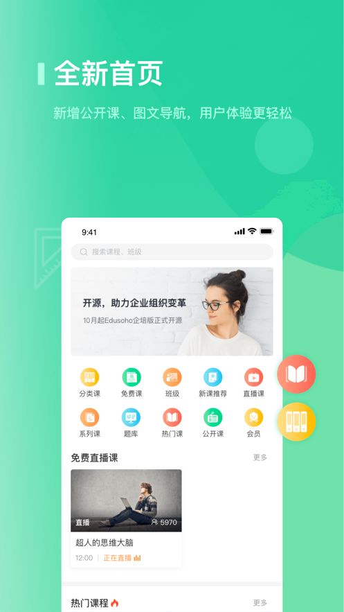 海信学堂app下载-海信学堂手机版下载v3.0.1.2