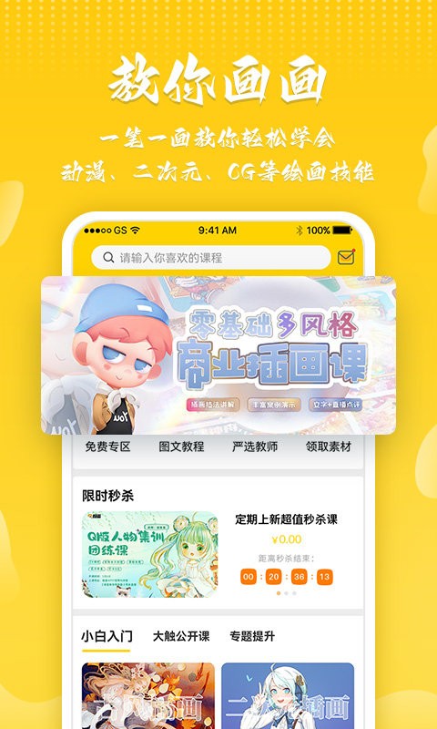 姬蛋app下载-姬蛋手机版下载v1.2.6 姬蛋app下载-姬蛋手机版下载v1.2.6