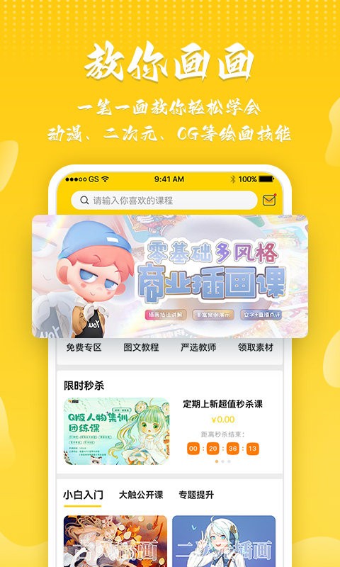 姬蛋app下载-姬蛋手机版下载v1.2.6