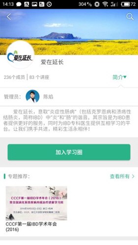 掌医课堂下载-掌医课堂手机版下载v5.4.1 掌医课堂下载-掌医课堂手机版下载v5.4.1