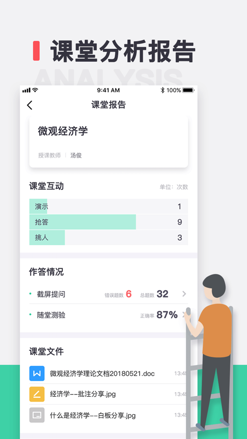 青鹿教室app下载-青鹿教室安卓版下载v4.1.6 青鹿教室app下载-青鹿教室安卓版下载v4.1.6