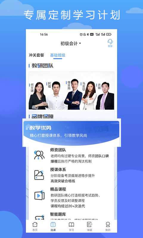在学网校app下载-在学网校安卓版下载v2.6.3 在学网校app下载-在学网校安卓版下载v2.6.3