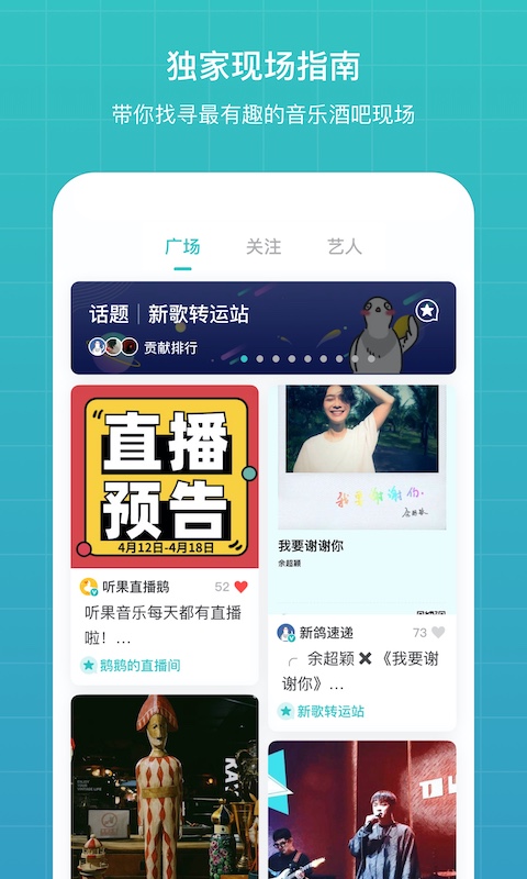 听果音乐app下载-听果音乐app手机版下载v3.6.12