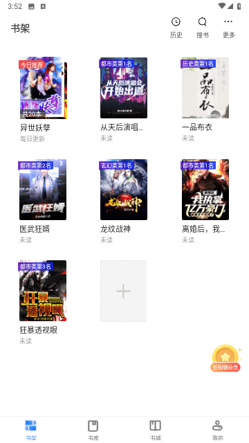 星星阅读app下载-星星阅读安卓版下载v9.0.4 星星阅读app下载-星星阅读安卓版下载v9.0.4