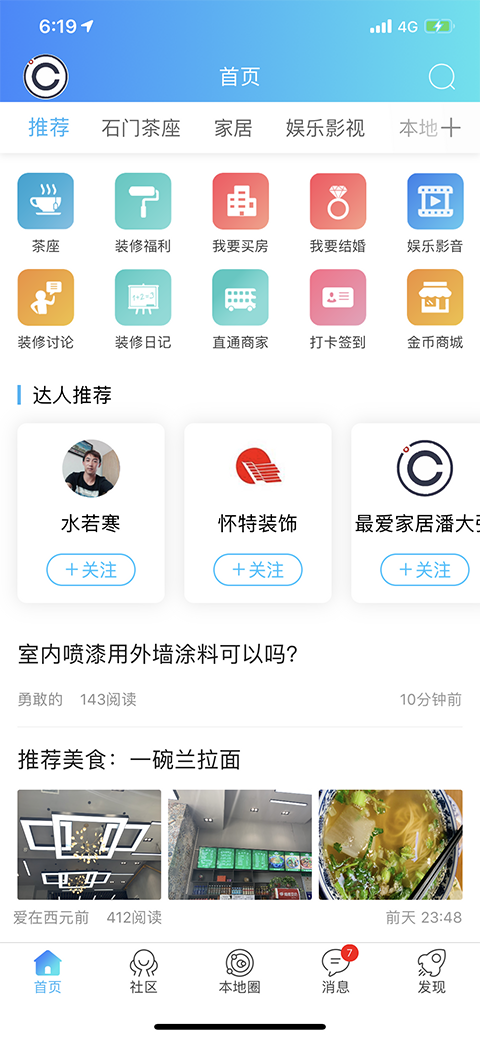 庄料app下载-庄料手机版下载v5.3.45