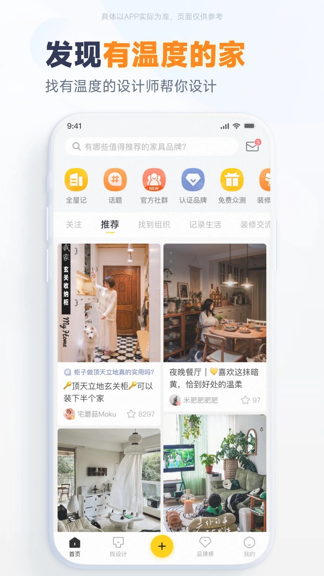 一兜糖app下载-一兜糖家居app下载v5.20.0 一兜糖app下载-一兜糖家居app下载v5.20.0