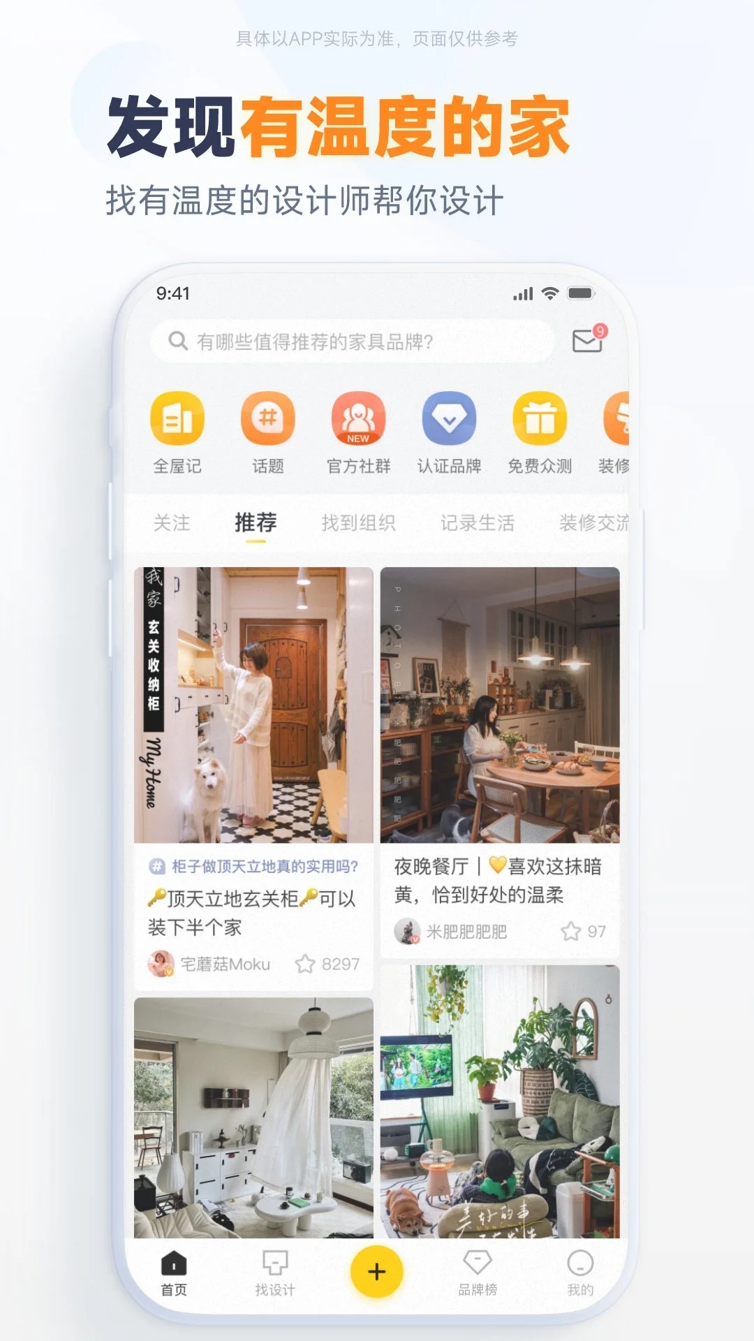 一兜糖app下载-一兜糖家居app下载v5.20.0