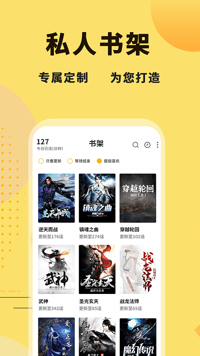冰川小说app下载-冰川小说安卓版下载v1.2.8