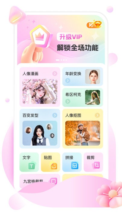 美她相机app下载-美她相机手机版下载v1.0.0 美她相机app下载-美她相机手机版下载v1.0.0