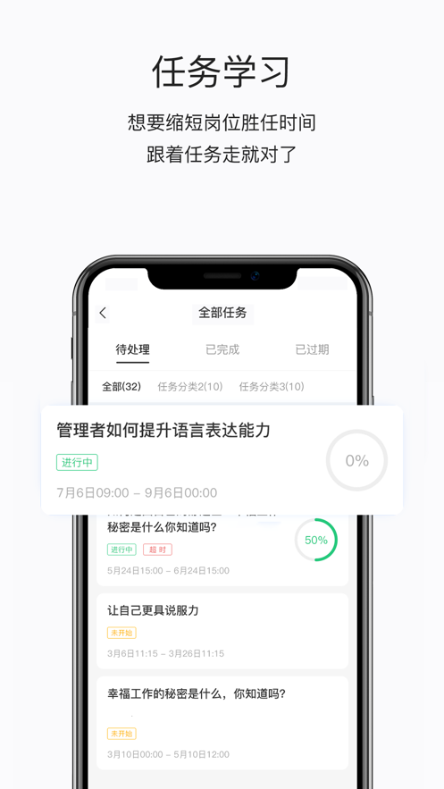 东鹏学堂app下载-东鹏学堂安卓版下载v4.10.3 东鹏学堂app下载-东鹏学堂安卓版下载v4.10.3