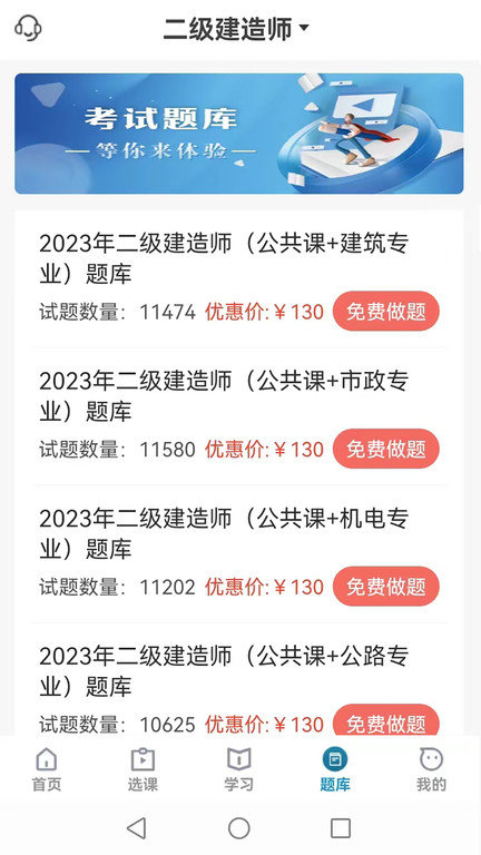 考羿教育app下载-考羿教育手机版下载v1.0.3 考羿教育app下载-考羿教育手机版下载v1.0.3