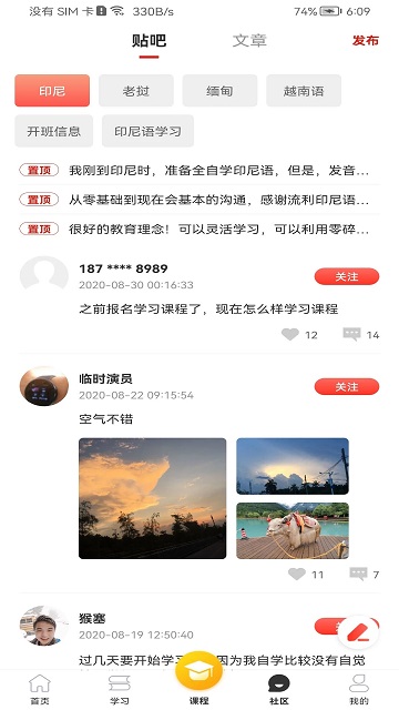 流利外语app下载-流利外语最新版下载v2.3.13 流利外语app下载-流利外语最新版下载v2.3.13