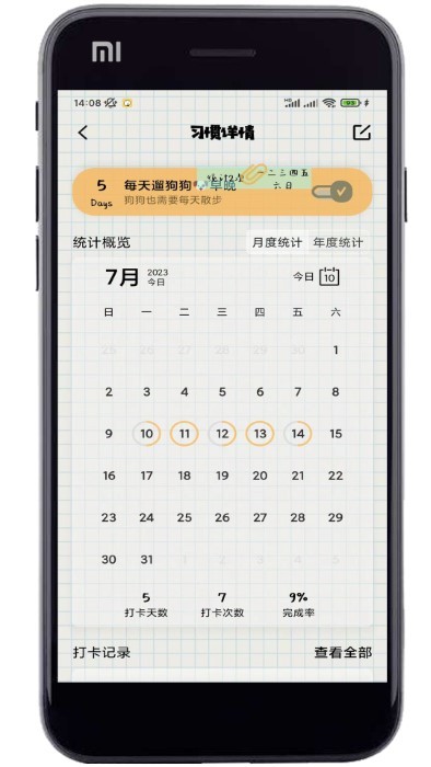 微笑日常app下载-微笑日常手机版下载v1.0.1