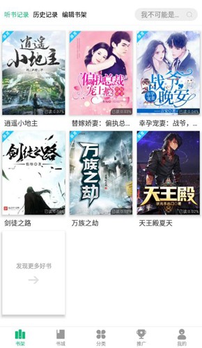 蜂毒免费小说app下载-蜂毒免费小说免费版下载v4.5.0 蜂毒免费小说app下载-蜂毒免费小说免费版下载v4.5.0