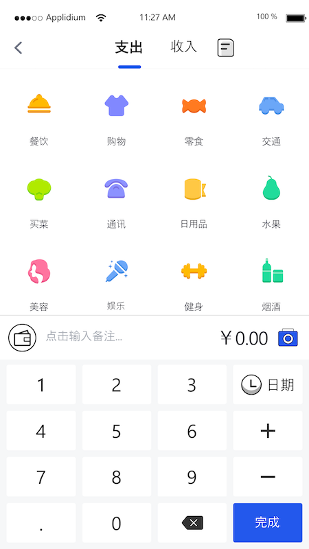 汤姆记账app下载-汤姆记账手机版下载v1.2.0