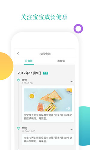 小小时光app下载-小小时光安卓版下载v1.6.9