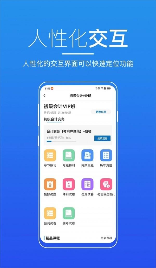 无锡来学app下载-无锡来学安卓版下载v3.1.0 无锡来学app下载-无锡来学安卓版下载v3.1.0