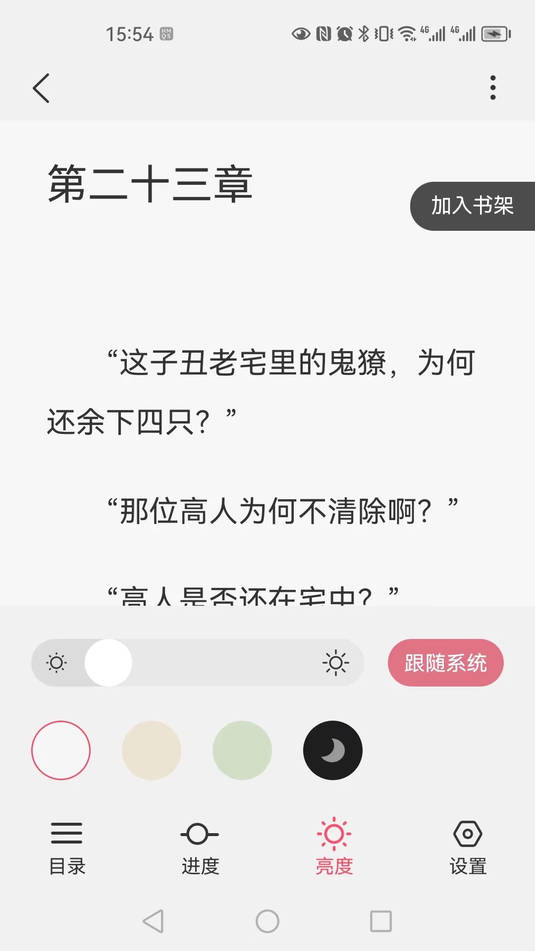 火文小说app下载-火文小说app最新版下载v1.0.9