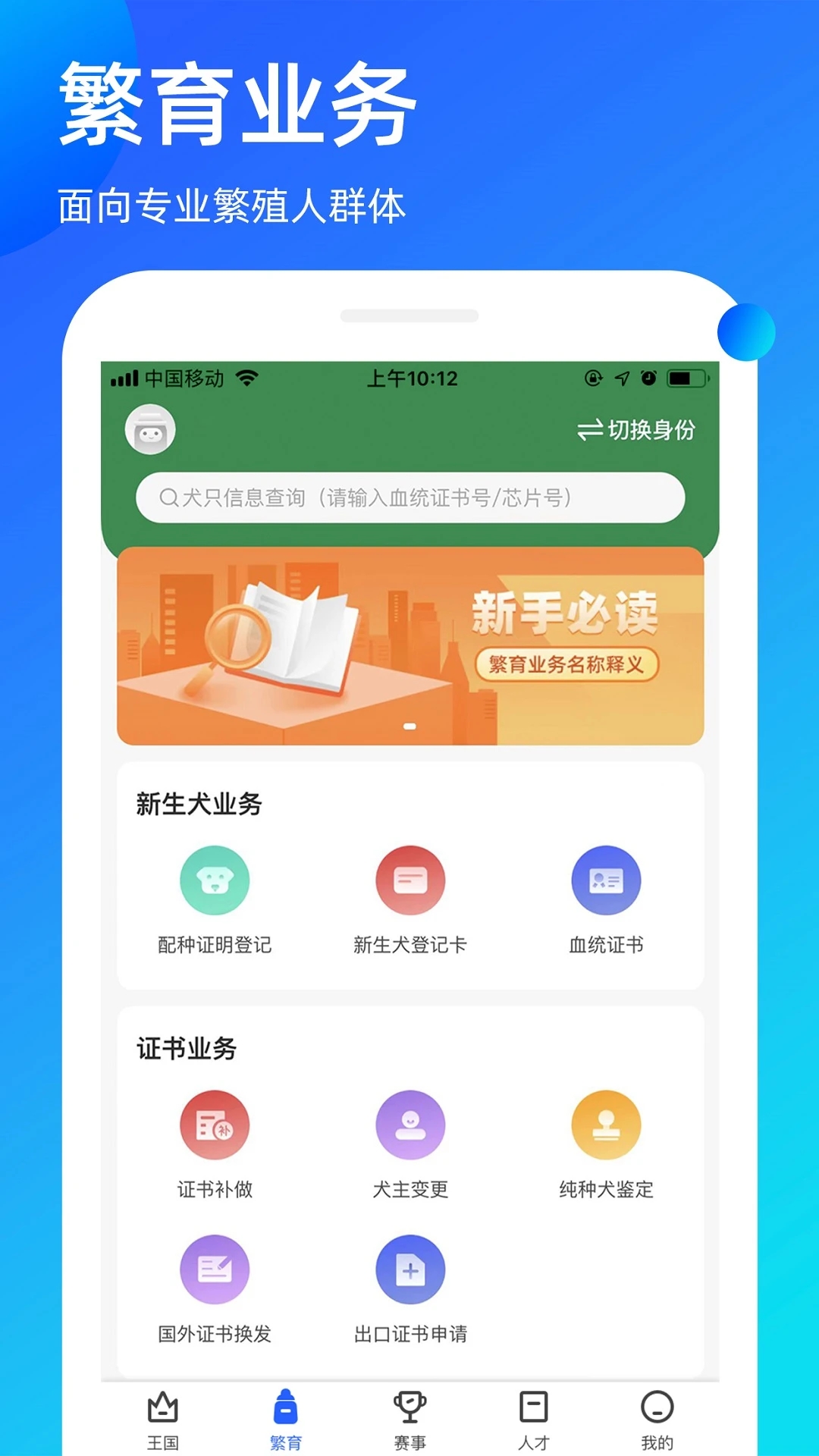 宠爱王国app下载-宠爱王国app安卓版下载v3.9.26