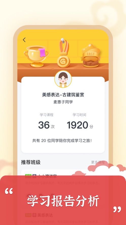 思泉素养app下载-思泉素养免费版下载v1.2.0