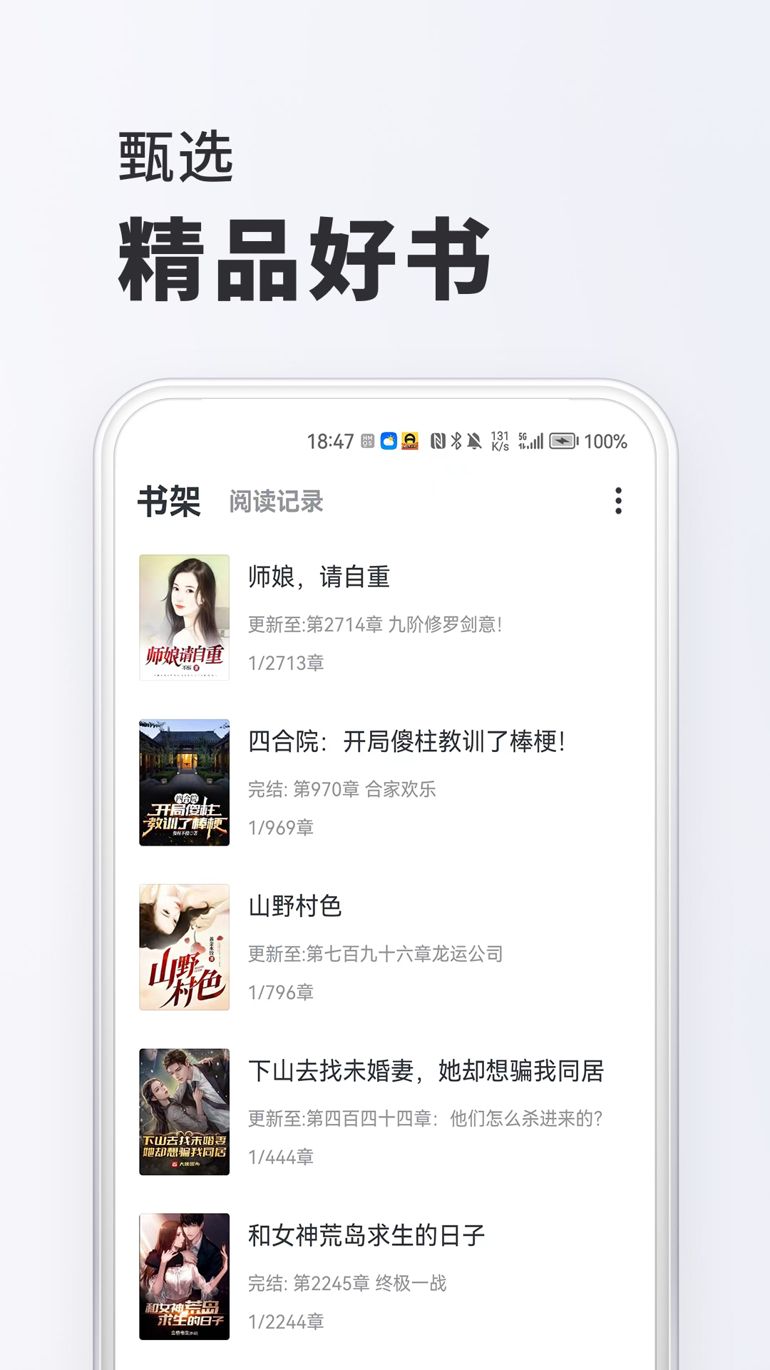 淘阅读app下载-淘阅读免费版下载v1.6.5 淘阅读app下载-淘阅读免费版下载v1.6.5