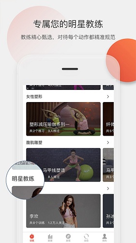 身材有道app下载-身材有道手机版下载v2.16.08