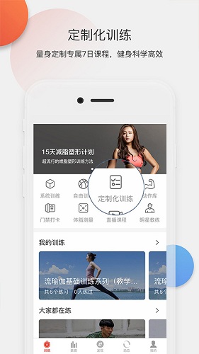 身材有道app下载-身材有道手机版下载v2.16.08