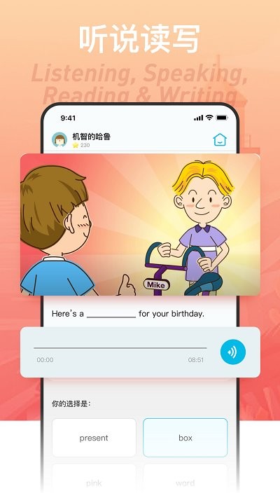 浅爸来啦app下载-浅爸来啦手机版下载v1.0.3