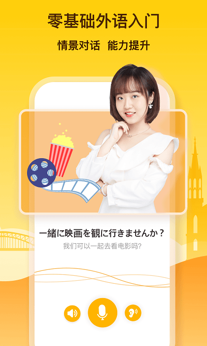 鹿老师说外语app下载-鹿老师说外语安卓版下载v2.18 鹿老师说外语app下载-鹿老师说外语安卓版下载v2.18