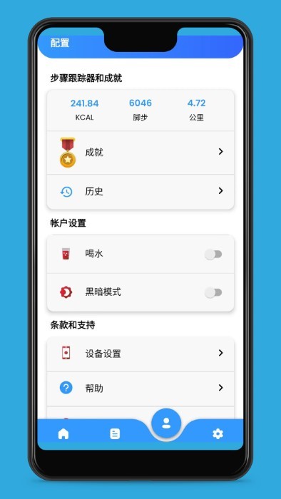 爱动健康计步app下载-爱动健康计步最新版下载v1.3