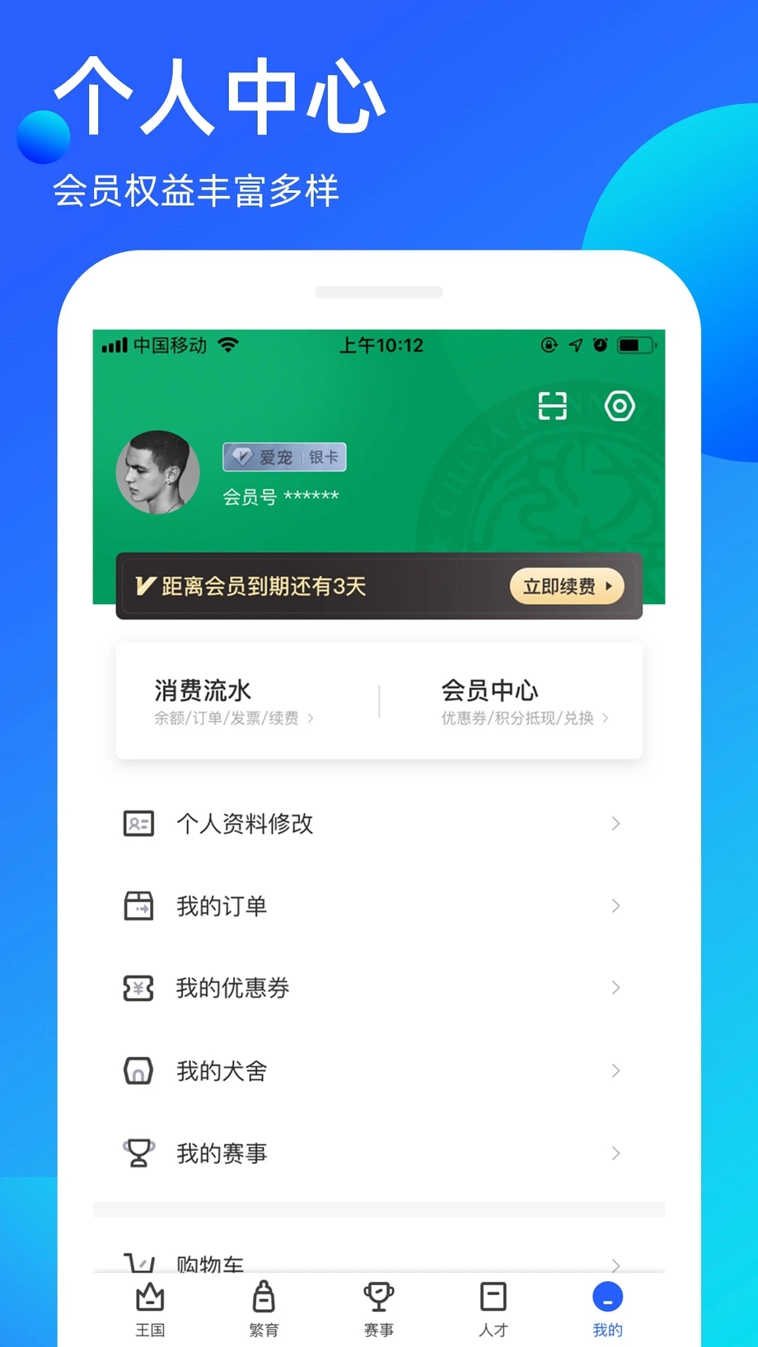 宠爱王国app下载-宠爱王国app安卓版下载v3.9.26