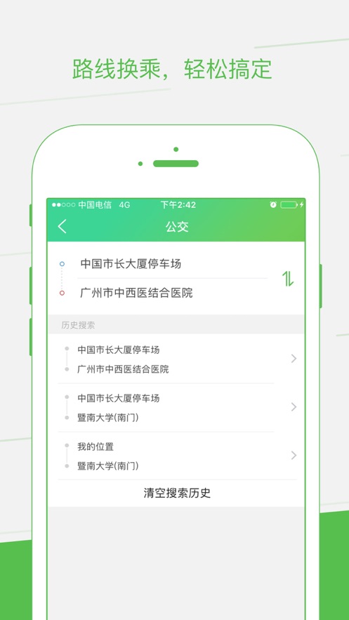 智邦出行app下载-智邦出行最新版下载v2.1.3